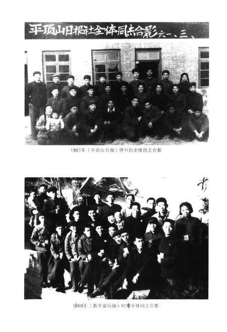 《《平顶山日报社志》》.pdf电子版_河南省志预览图2