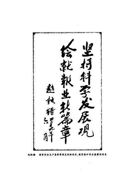 《《中国平煤神马报社志》》.pdf电子版_河南省志预览图2