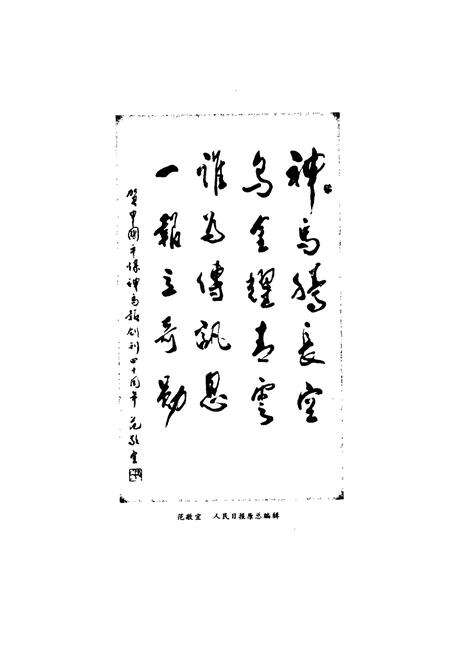 《《中国平煤神马报社志》》.pdf电子版_河南省志预览图3