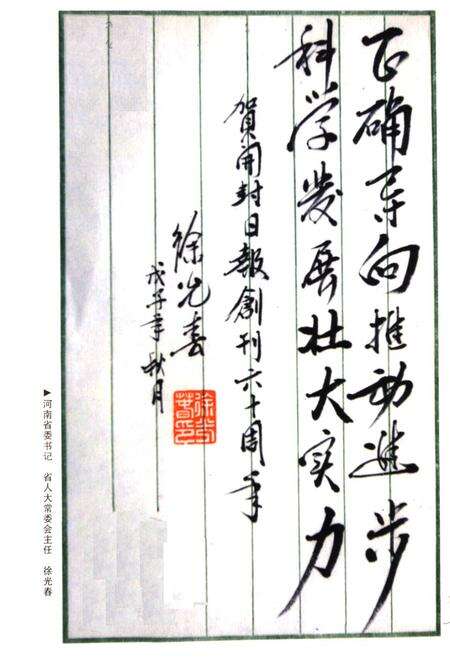 《《开封日报社志》》.pdf电子版_河南省志预览图1