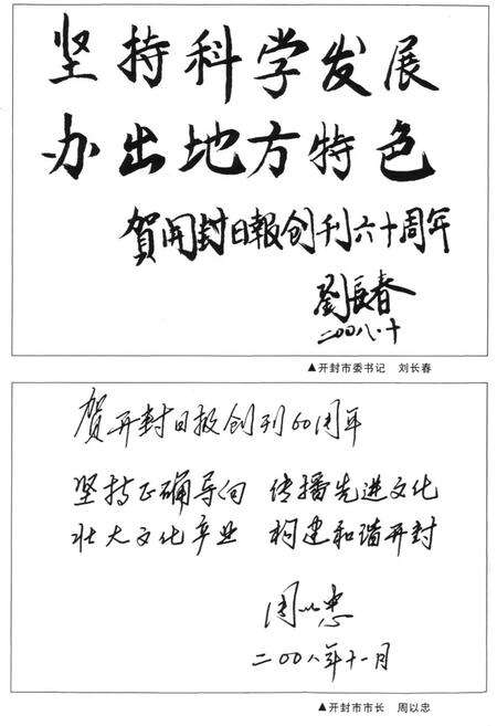 《《开封日报社志》》.pdf电子版_河南省志预览图2