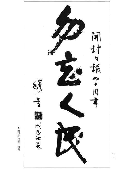 《《开封日报社志》》.pdf电子版_河南省志预览图3