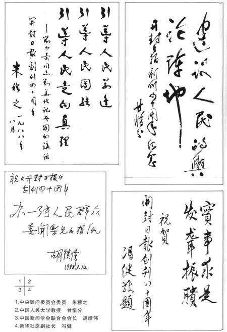 《《开封日报社志》》.pdf电子版_河南省志预览图4