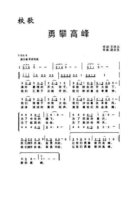 《《辉煌三十年——开封大学校志(1980-2010)》》.pdf电子版_河南省志预览图3