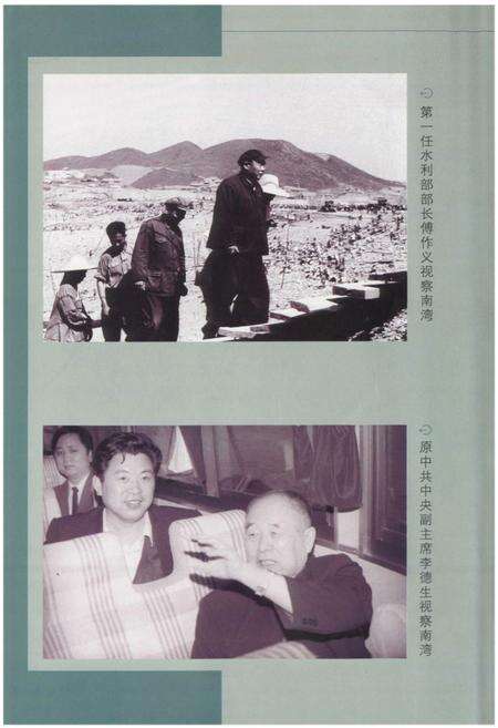 《《南湾水库志》》.pdf电子版_河南省志预览图3