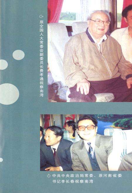 《《南湾水库志》》.pdf电子版_河南省志预览图4