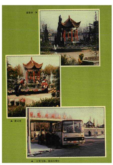 《开封毛纺织总厂志(1955-1985)》.pdf电子版_河南省志预览图3