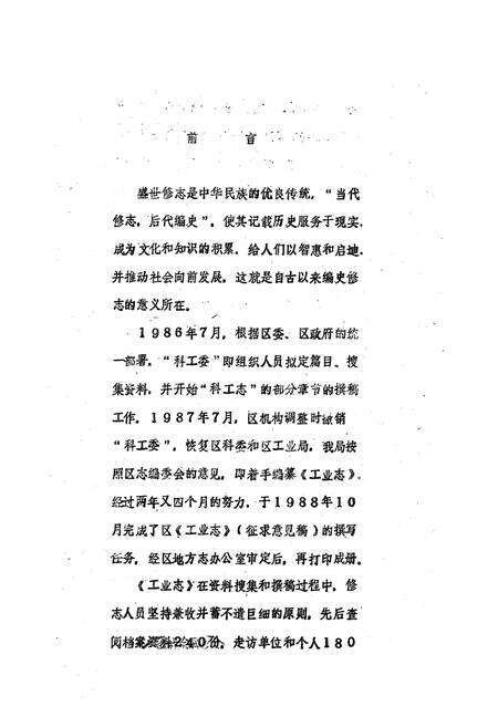 《郑州市中原区工业志》.pdf电子版_河南省志预览图1