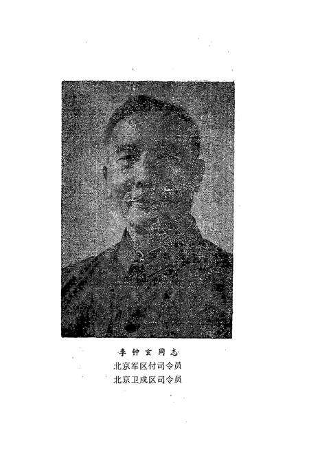 《济源市思礼乡涧北学校校志1906-1991》.pdf电子版_河南省志预览图3