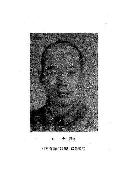 《济源市思礼乡涧北学校校志1906-1991》.pdf电子版_河南省志预览图5