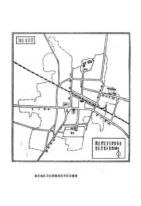 《河南省商丘地区卫生防疫站志》.pdf电子版_河南省志预览图5