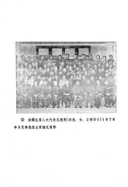 《南阳县民族志》.pdf电子版_河南省志预览图4