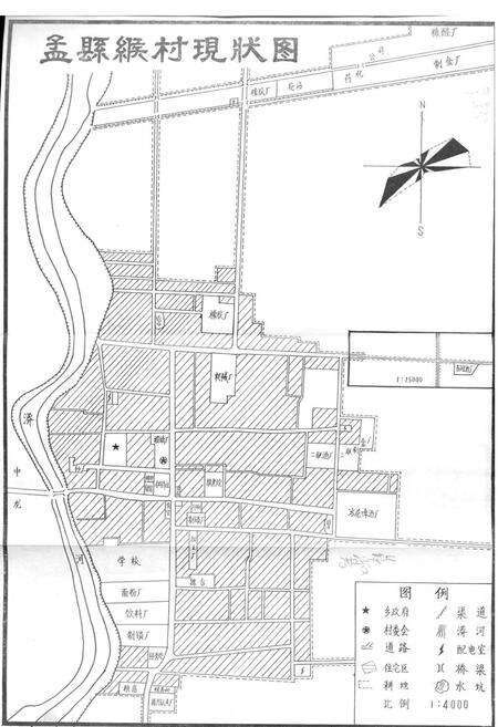 《缑村志》.pdf电子版_河南省志预览图2