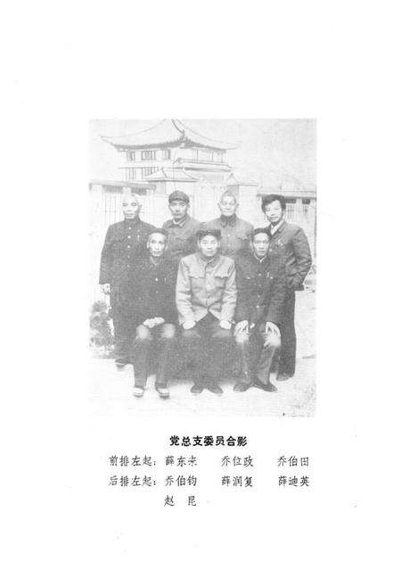 《缑村志》.pdf电子版_河南省志预览图3