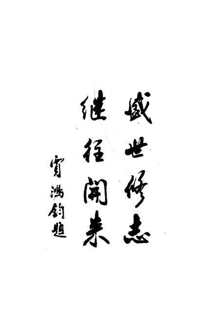 《商丘市物资志》.pdf电子版_河南省志预览图1