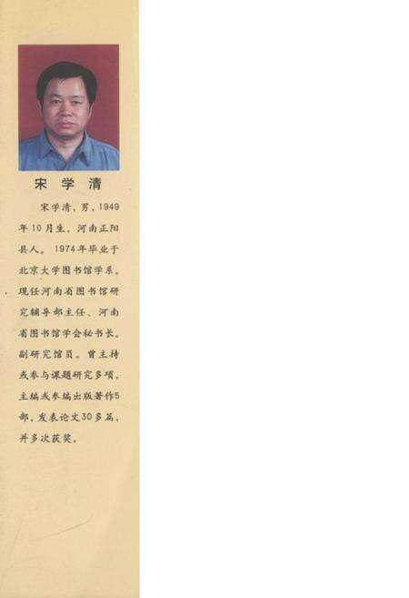 《《河南图书馆事业志》》.pdf电子版_河南省志预览图2