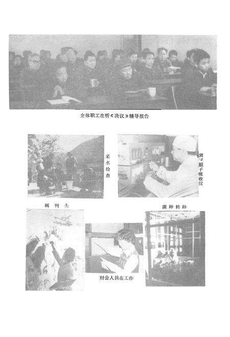 《《焦作市卫生防疫站志》》.pdf电子版_河南省志预览图5