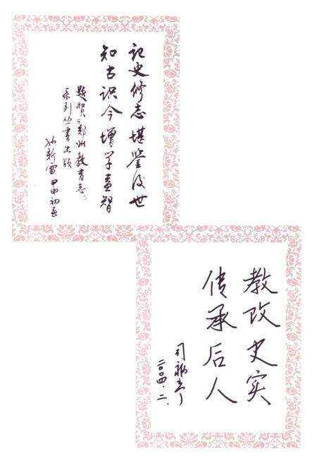 《郑州市实验幼儿园(园志)1958-2002》.pdf电子版_河南省志预览图2