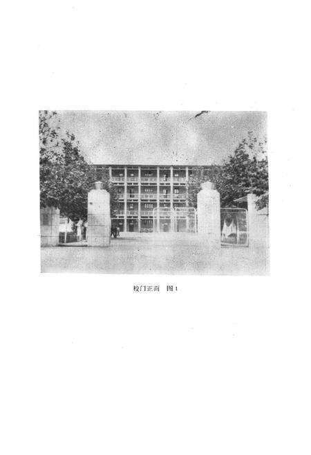 《河南省焦作卫生学校志》.pdf电子版_河南省志预览图3