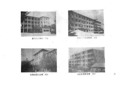 《河南省焦作卫生学校志》.pdf电子版_河南省志预览图4