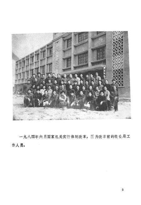 《柘城县粮食志》.pdf电子版_河南省志预览图4