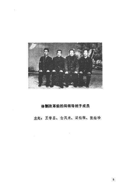 《柘城县粮食志》.pdf电子版_河南省志预览图5