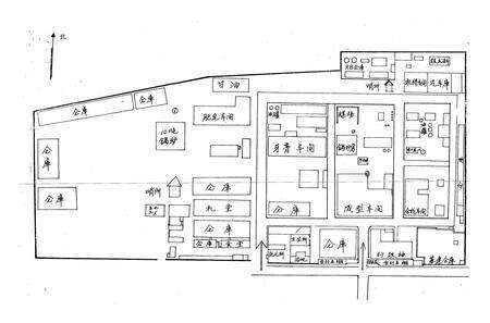 《开封日用化工厂厂志(1955-1982)》.pdf电子版_河南省志预览图1