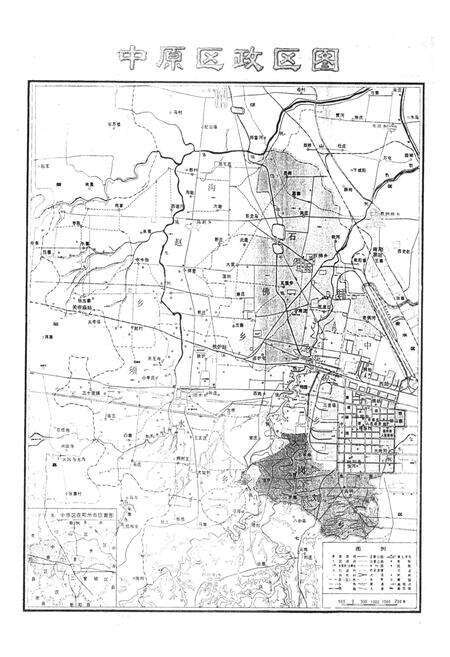 《郑州市中原区计划生育志(一九五六年-一九八九年)》.pdf电子版_河南省志预览图2
