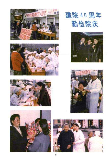 《开封市回族医院院志》.pdf电子版_河南省志预览图5