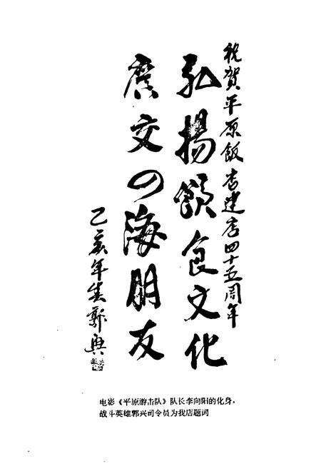 《《平原饭店志(1950-1995)》》.pdf电子版_河南省志预览图3