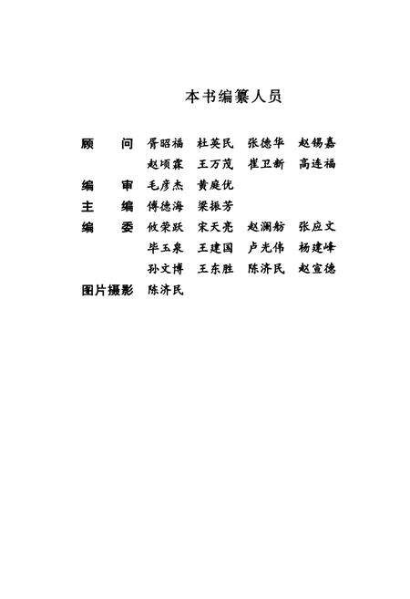 《《新乡市体育中心建设志》》.pdf电子版_河南省志预览图2