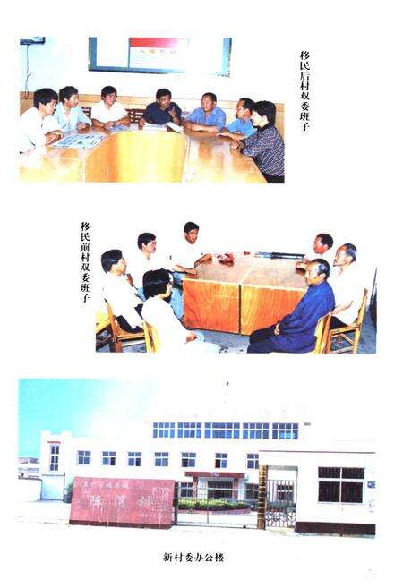 《《陈湾村志》》.pdf电子版_河南省志预览图2