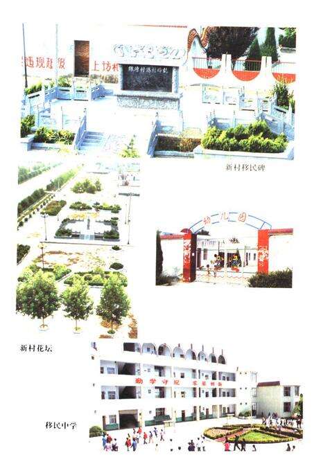 《《陈湾村志》》.pdf电子版_河南省志预览图4