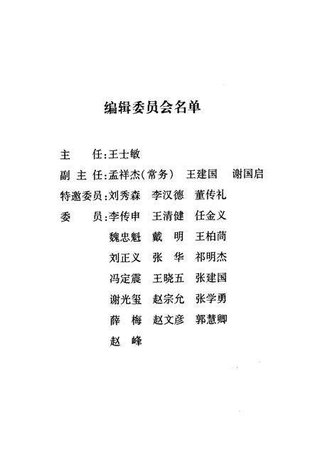 《脚印—商丘市文联十年志(1998-2007)》.pdf电子版_河南省志预览图2