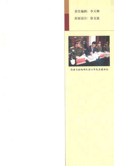 《三门峡图书馆事业志》.pdf电子版_河南省志预览图3