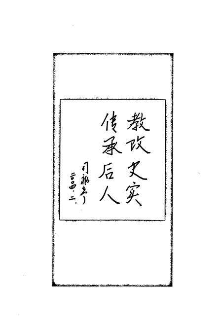 《郑州市教育志·郑州市第四十九中学卷(1955-2003)》.pdf电子版_河南省志预览图3