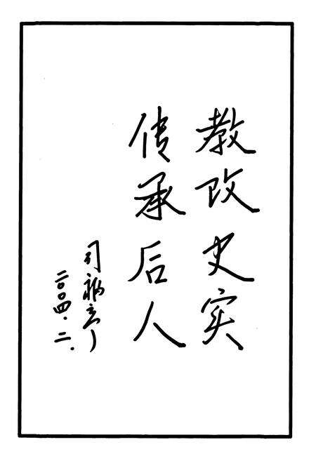 《郑州市第二十三中学·郑州旅游学校校志(1962-2003)》.pdf电子版_河南省志预览图5