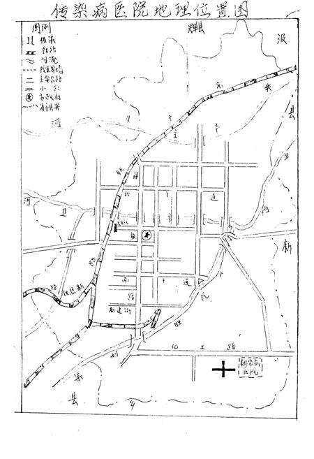 《新乡市传染病医院志(1965-1983)》.pdf电子版_河南省志预览图4
