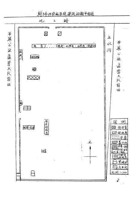 《新乡市传染病医院志(1965-1983)》.pdf电子版_河南省志预览图5