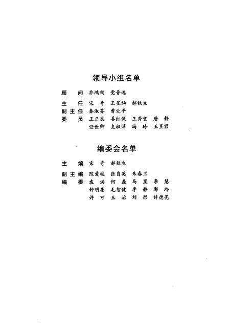 《郑州市第二十七中学·郑州艺术中学校志(1965-2004)》.pdf电子版_河南省志预览图5