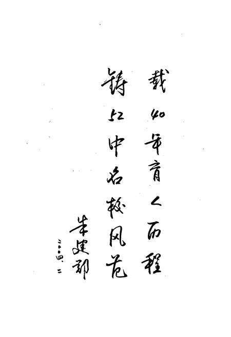 《郑州市第五十二中学校志(1963-2003)》.pdf电子版_河南省志预览图4