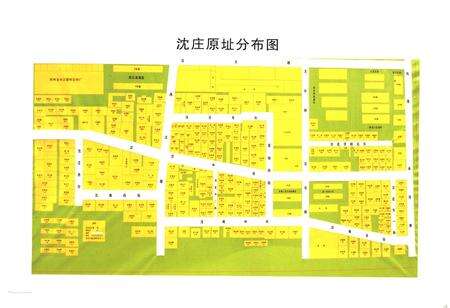 《沈庄原址旧貌》.pdf电子版_河南省志预览图1