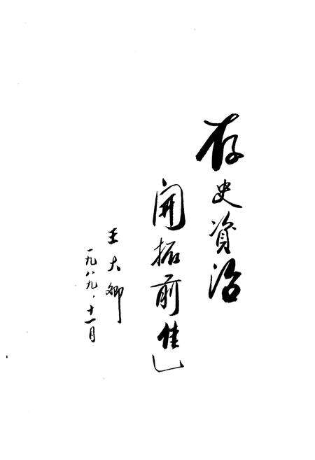 《洛阳市郊区农业志》.pdf电子版_河南省志预览图4