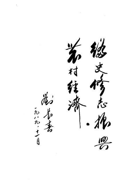 《洛阳市郊区农业志》.pdf电子版_河南省志预览图5