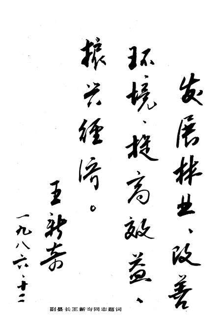 《商丘县林业志》.pdf电子版_河南省志预览图3