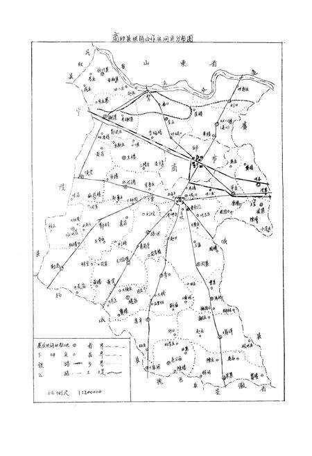 《商丘县供销合作志》.pdf电子版_河南省志预览图4