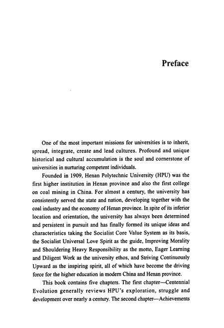 《河南理工大学历史文化概览(1909-2009)》.pdf电子版_河南省志预览图5