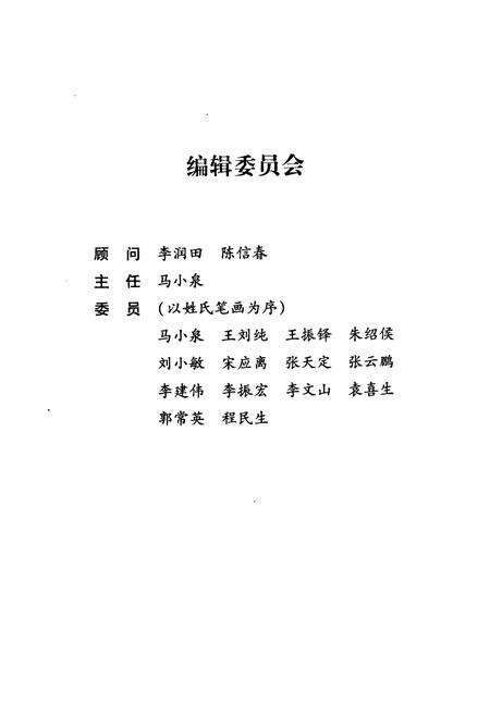 《河南大学出版志》.pdf电子版_河南省志预览图2