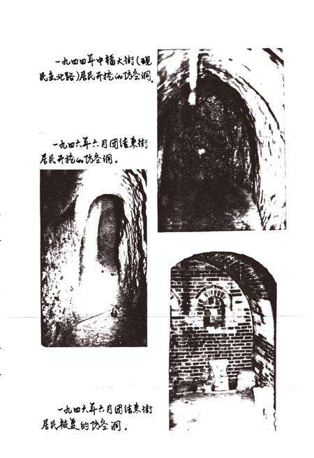 《焦作市人民防空志 简志》.pdf电子版_河南省志预览图4