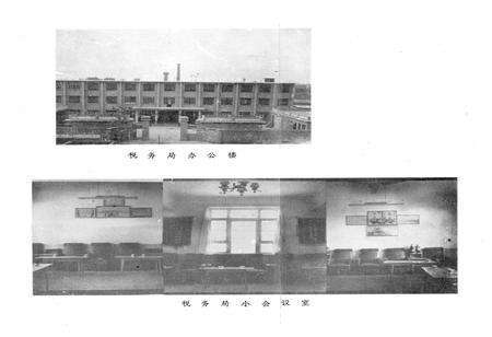 《《获嘉县税务志》》.pdf电子版_河南省志预览图1